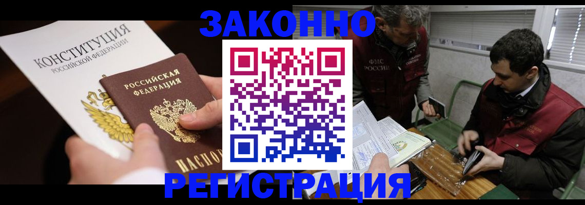 прописка для школы в Зеленокумске