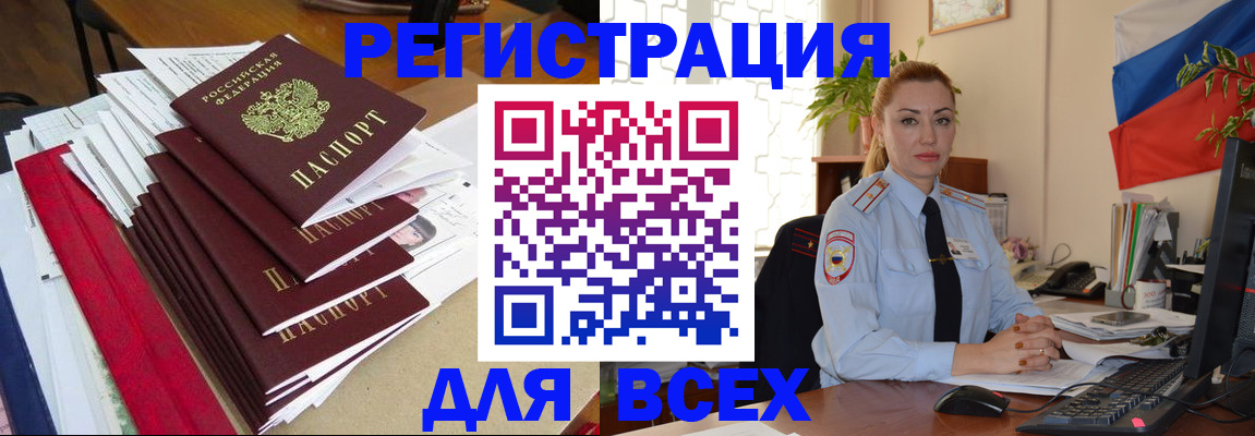 регистрация для школы в Зеленокумске