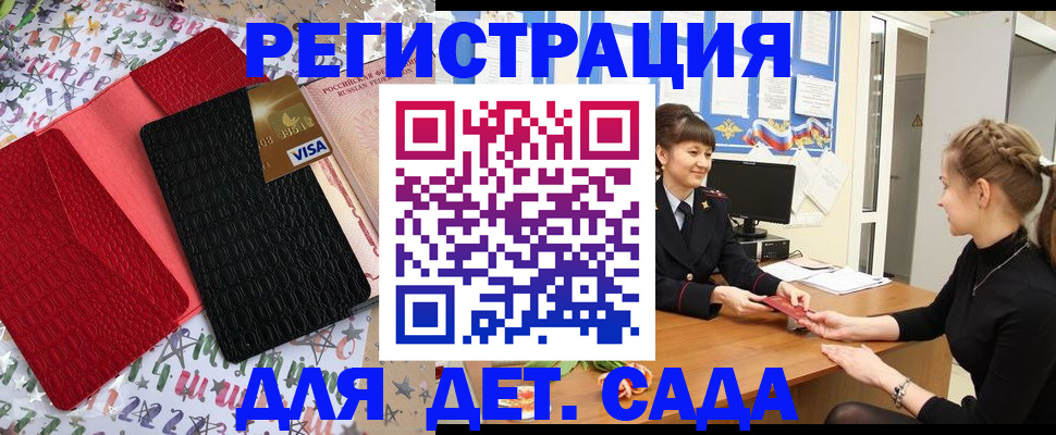 временная регистрация надежно в Зеленокумске